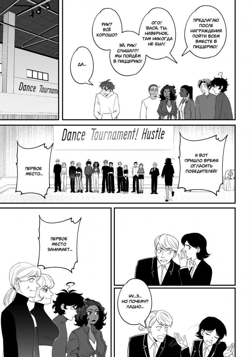 Комикс Мелогране: выпуск №913