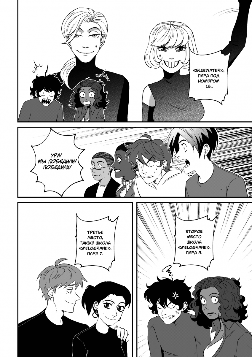 Комикс Мелогране: выпуск №914