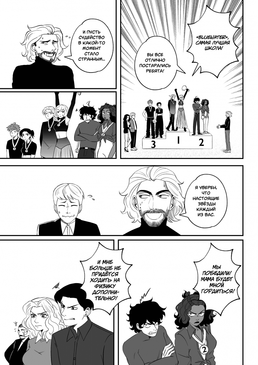 Комикс Мелогране: выпуск №915