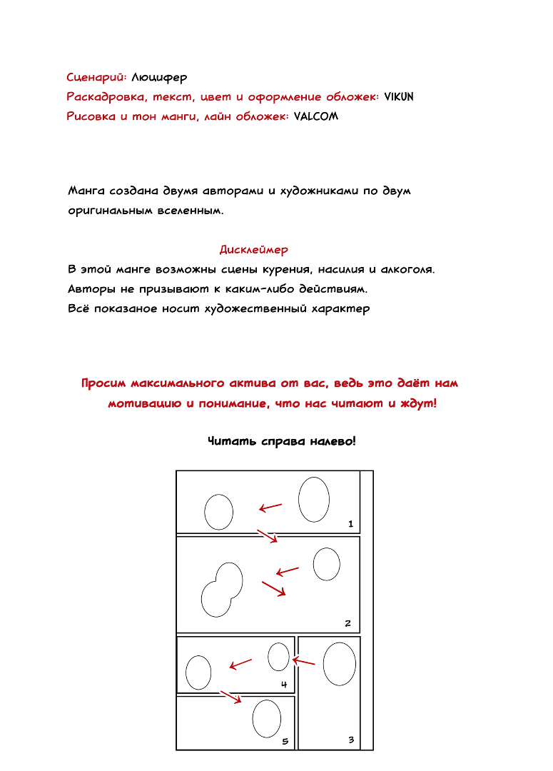 Комикс Мелогране: выпуск №928