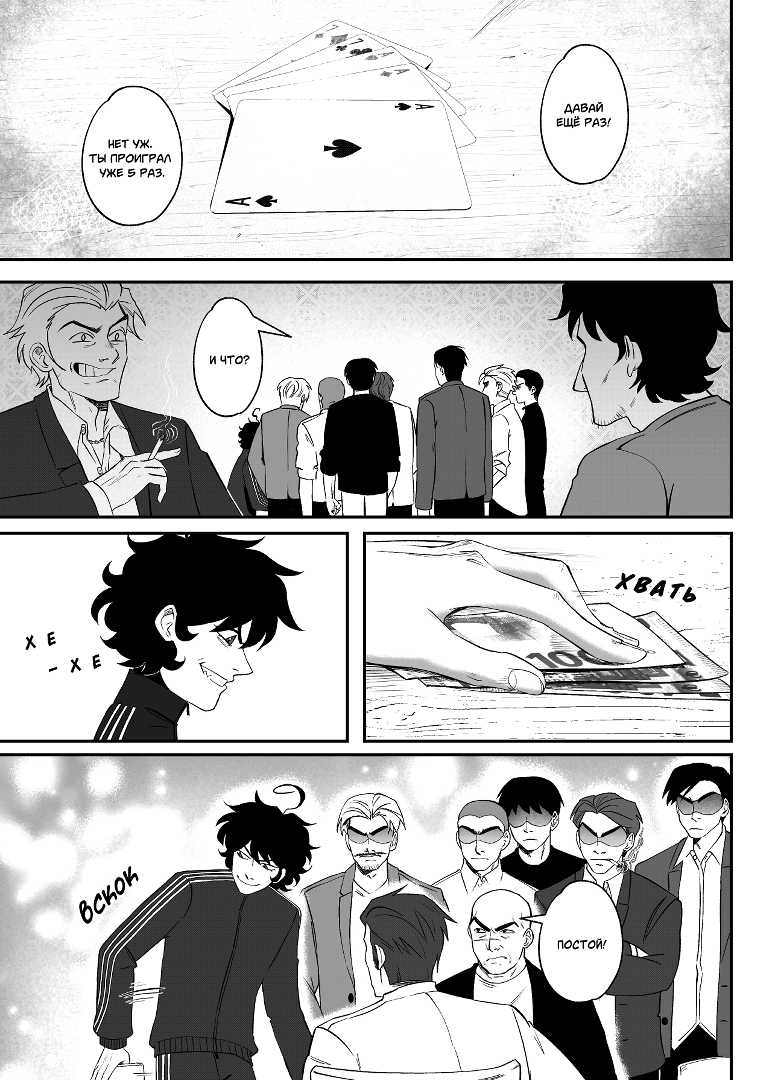 Комикс Мелогране: выпуск №929