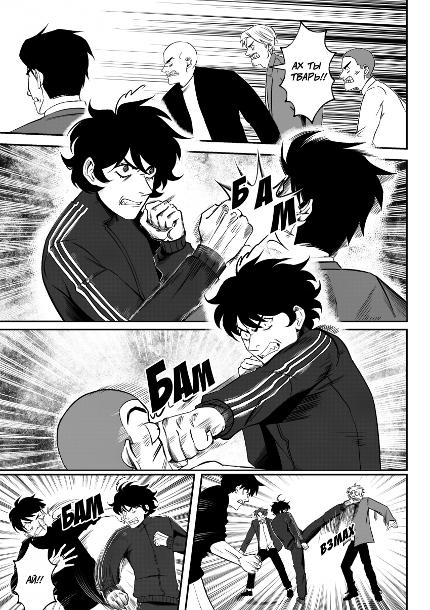 Комикс Мелогране: выпуск №931