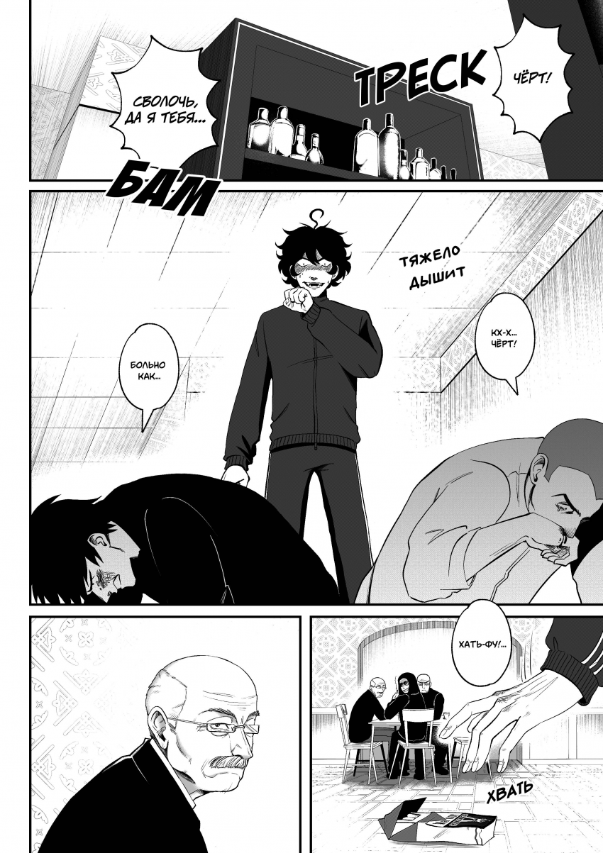 Комикс Мелогране: выпуск №932