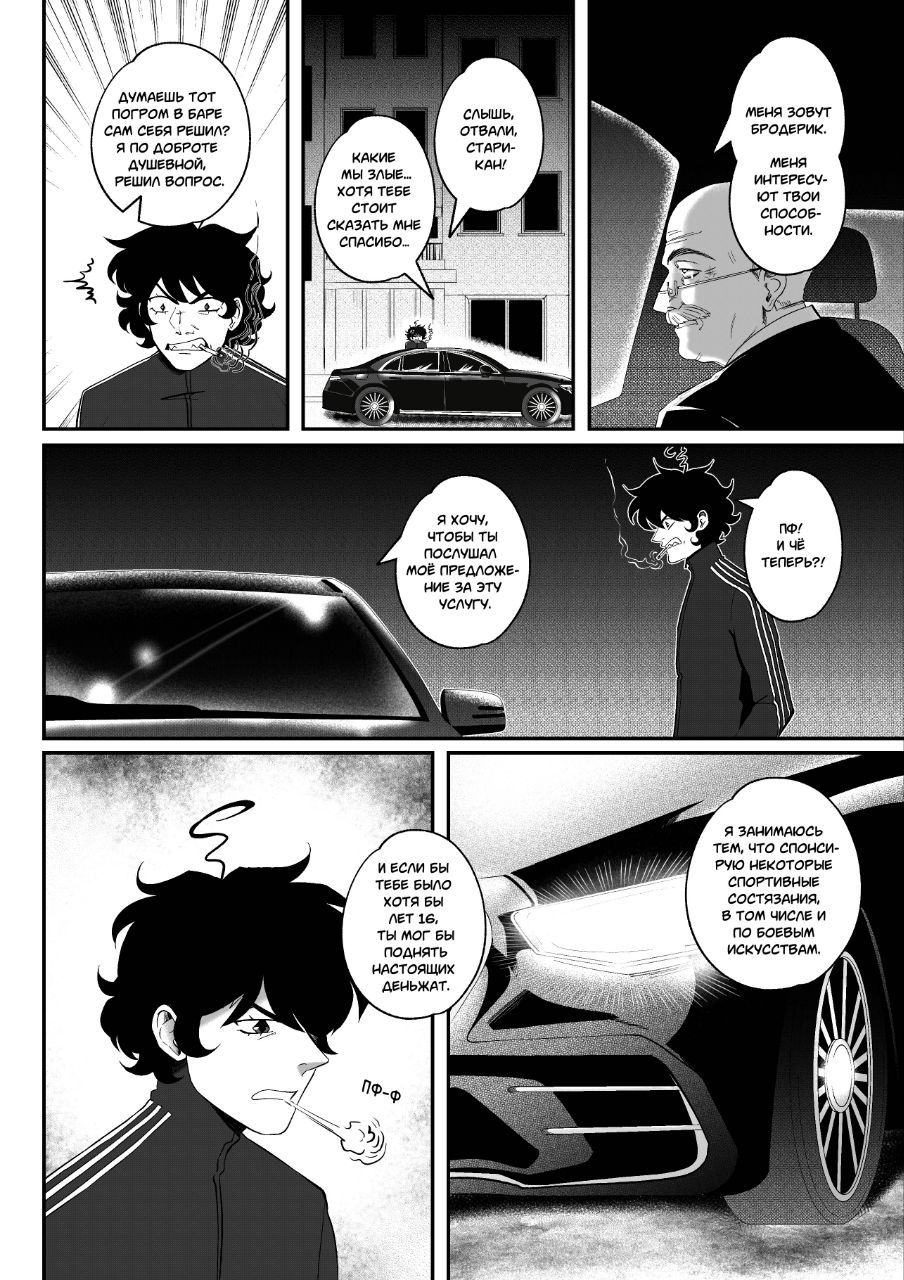 Комикс Мелогране: выпуск №934