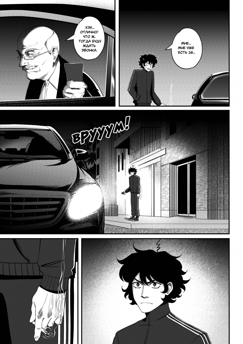 Комикс Мелогране: выпуск №935