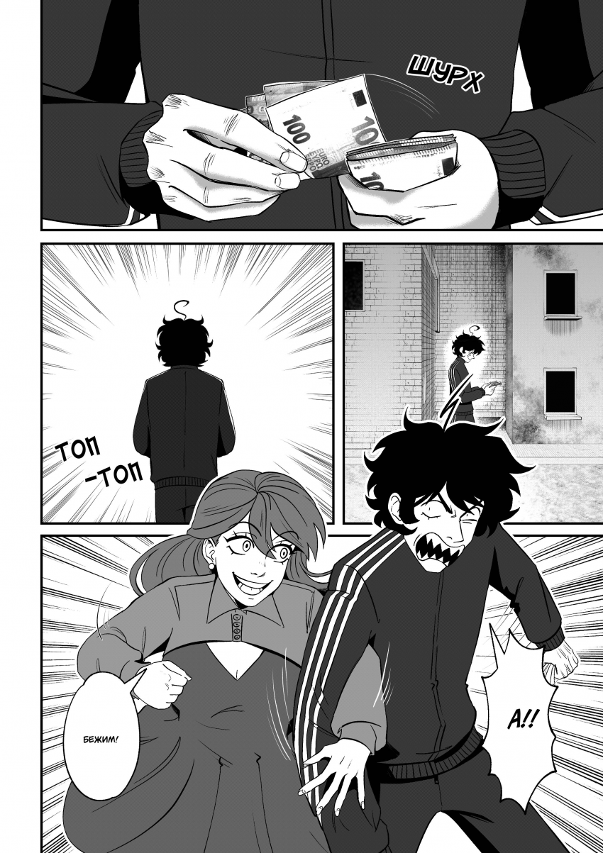 Комикс Мелогране: выпуск №936