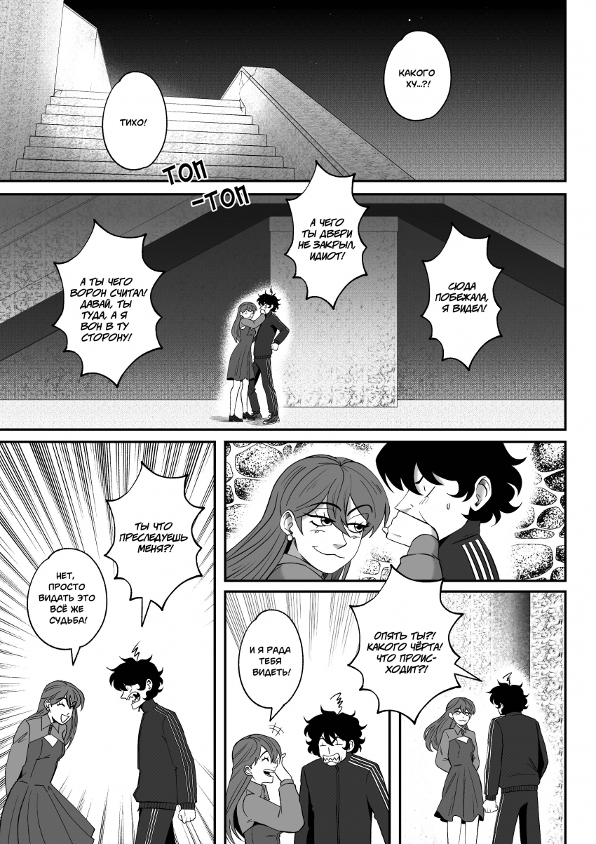 Комикс Мелогране: выпуск №937