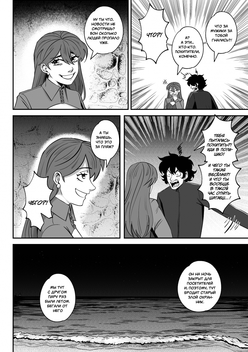 Комикс Мелогране: выпуск №938