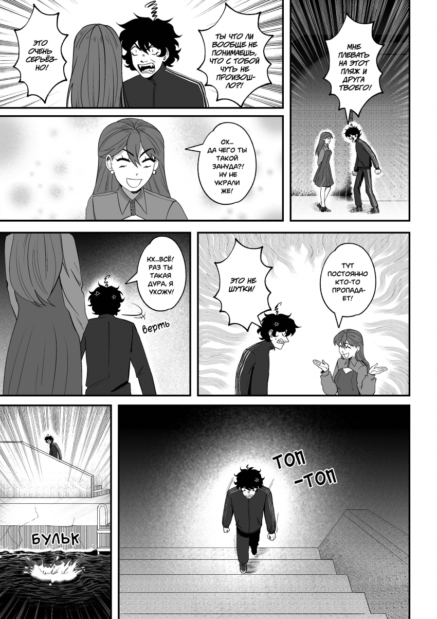 Комикс Мелогране: выпуск №939