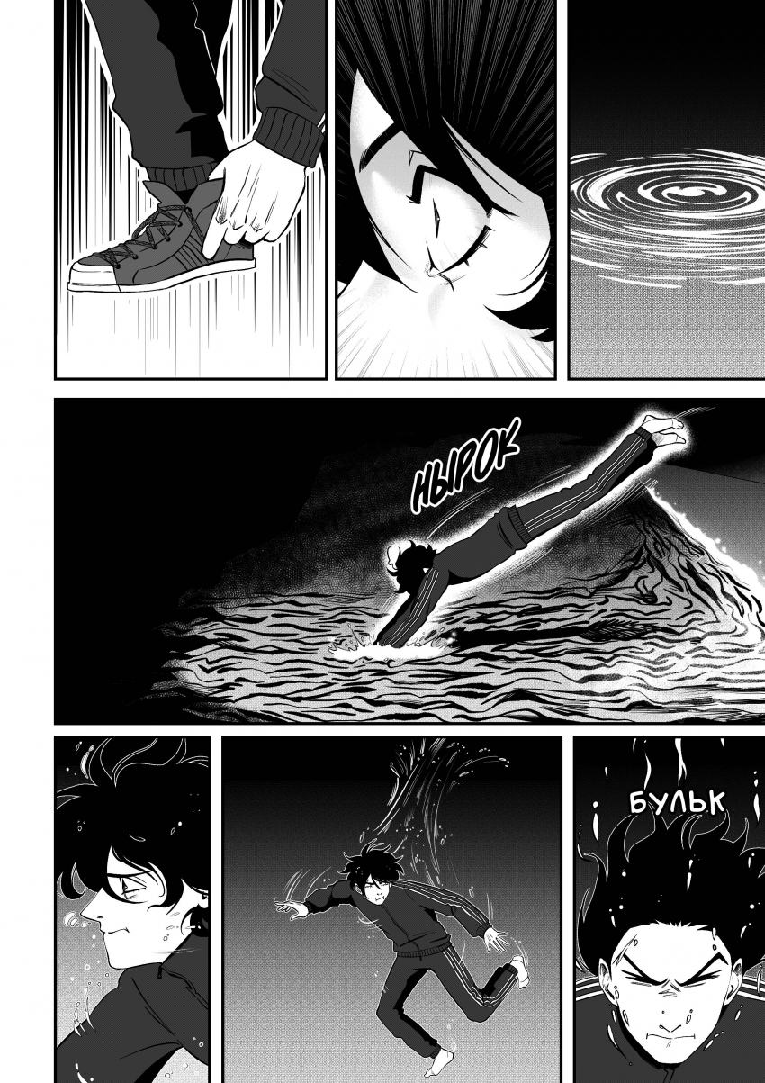 Комикс Мелогране: выпуск №940