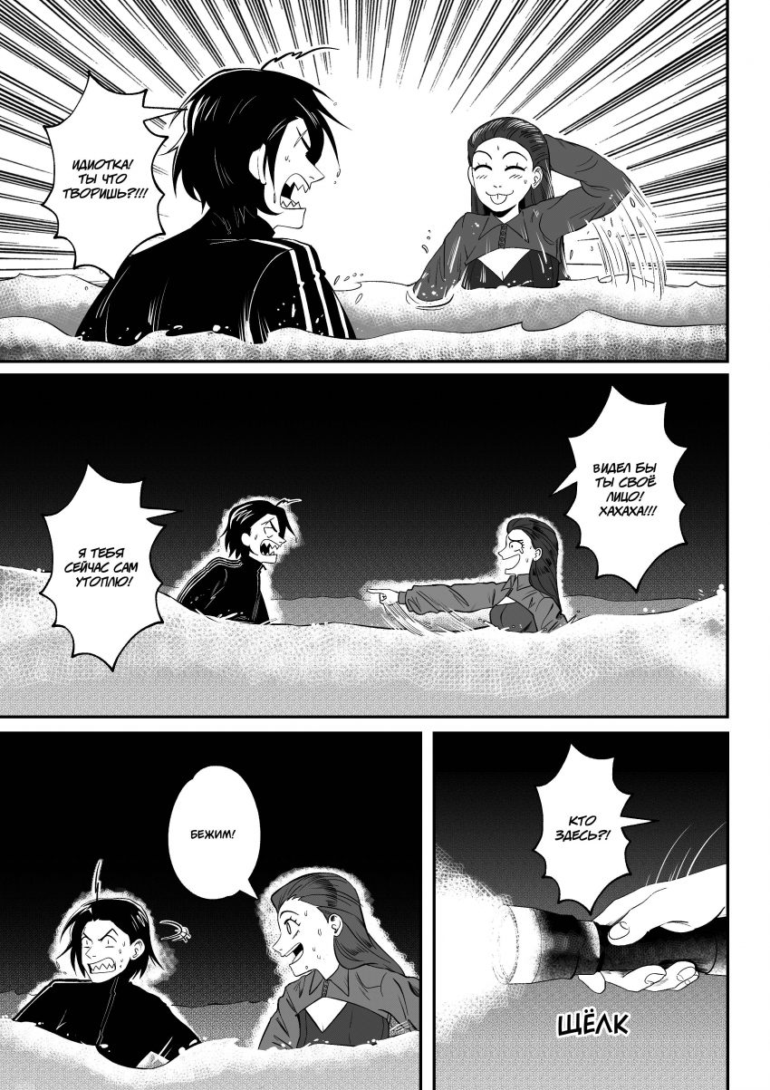 Комикс Мелогране: выпуск №941