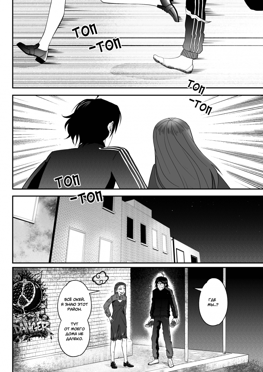 Комикс Мелогране: выпуск №942