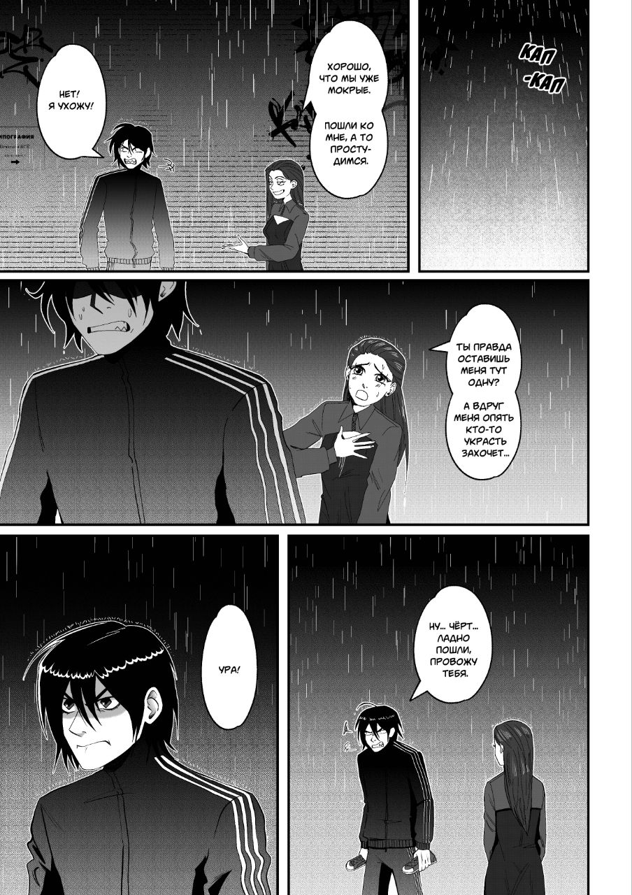 Комикс Мелогране: выпуск №943