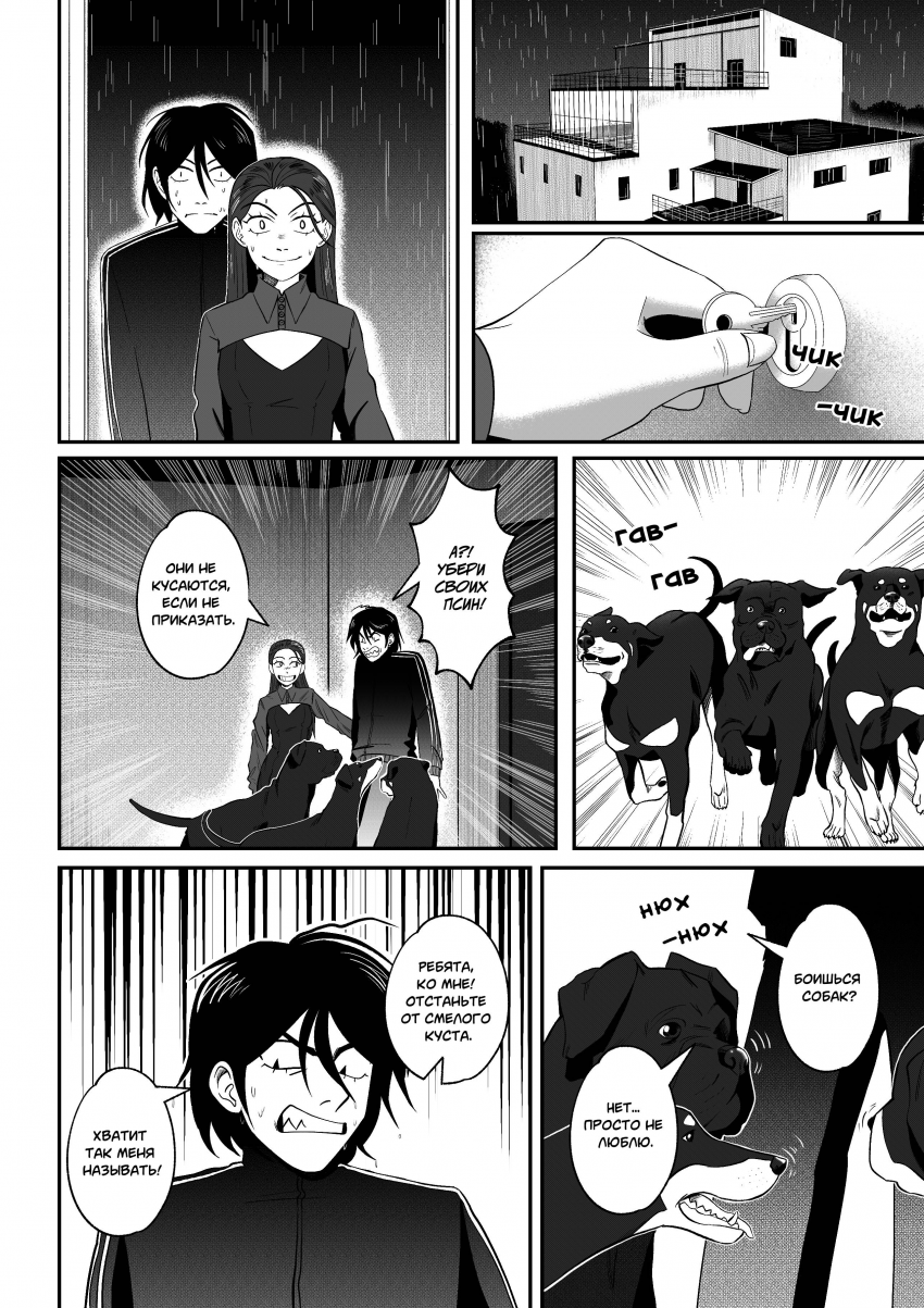 Комикс Мелогране: выпуск №944