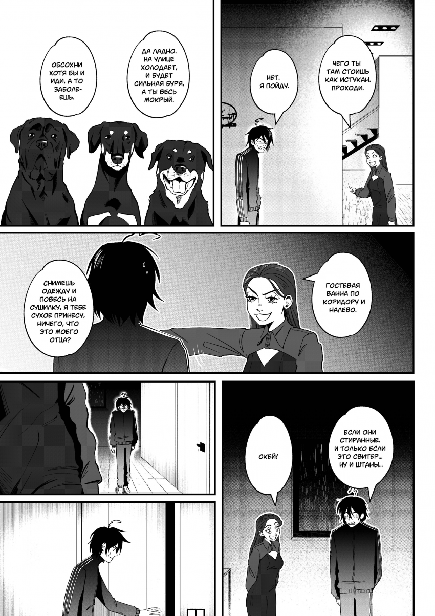 Комикс Мелогране: выпуск №945