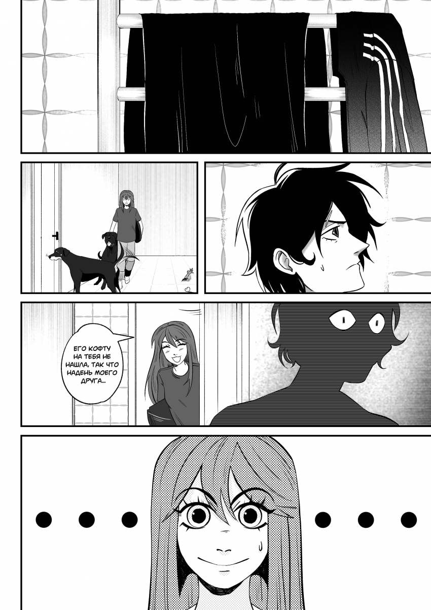 Комикс Мелогране: выпуск №946