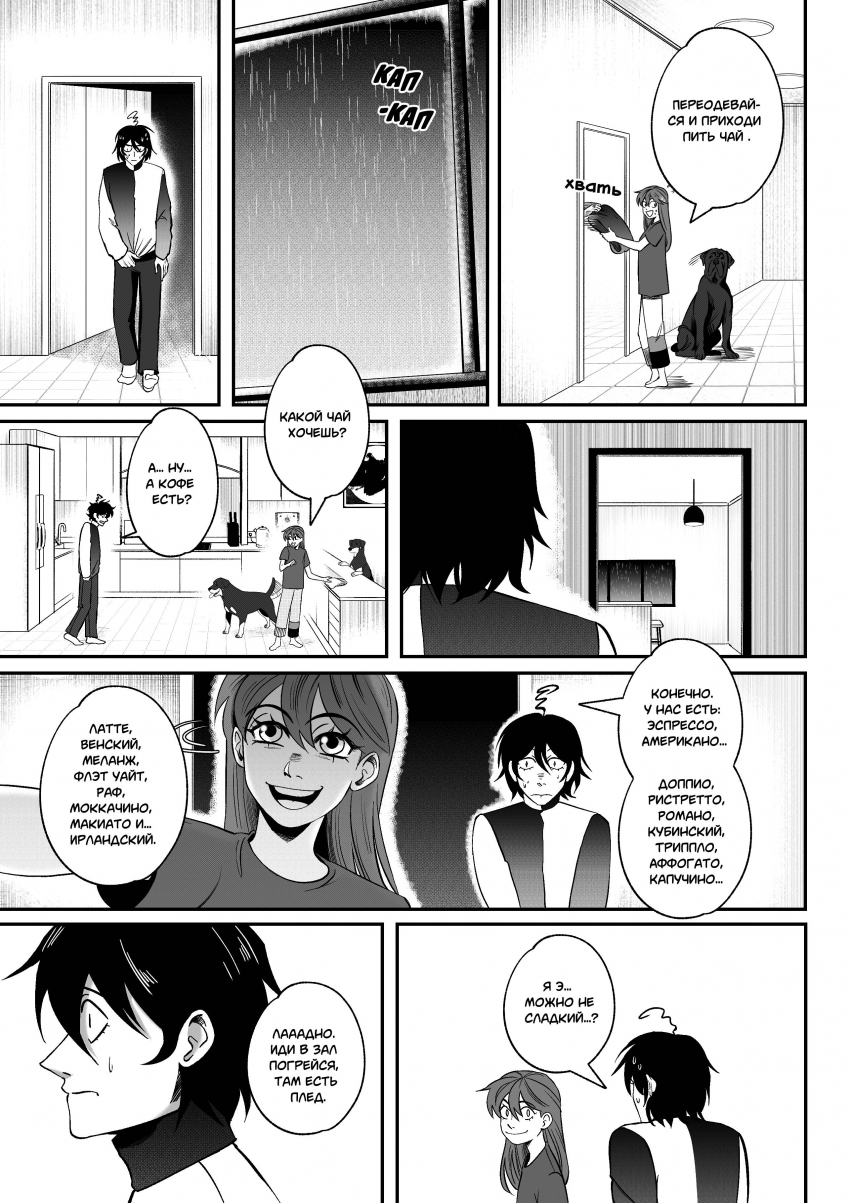 Комикс Мелогране: выпуск №947