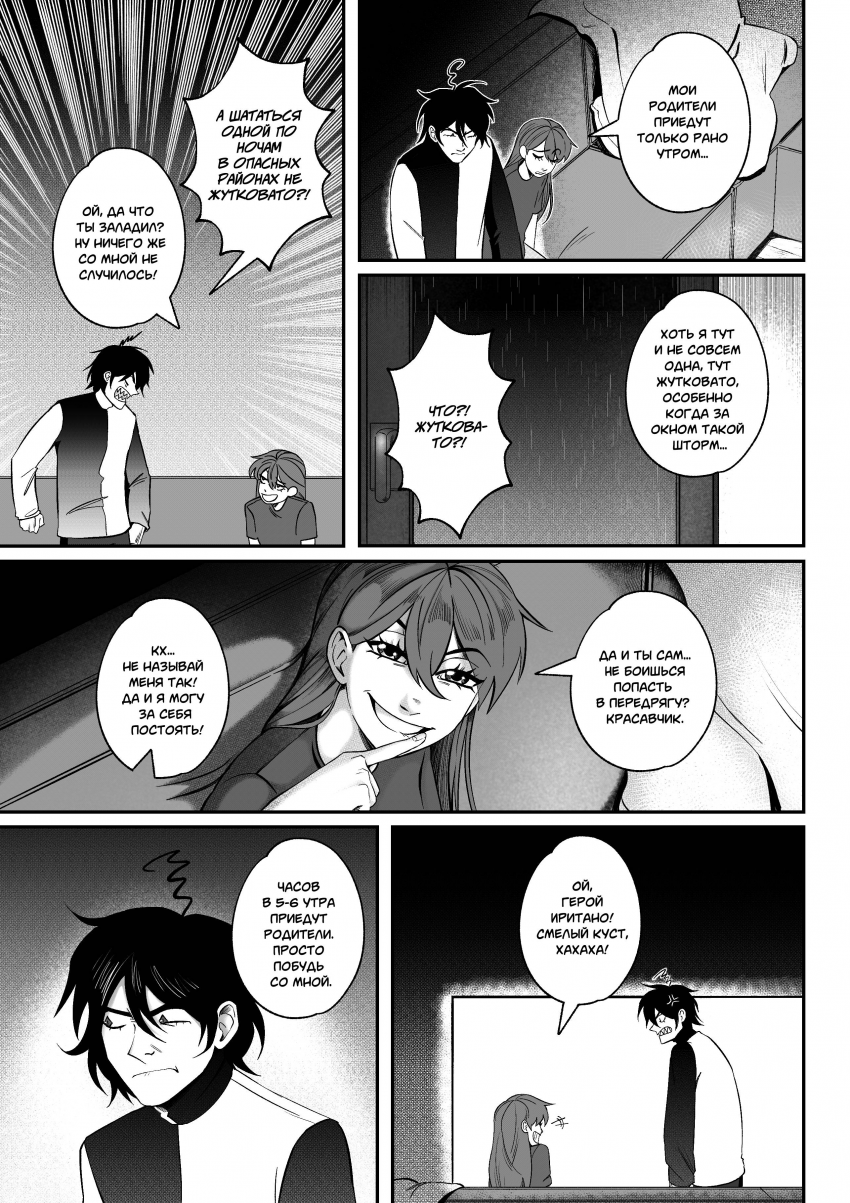 Комикс Мелогране: выпуск №949