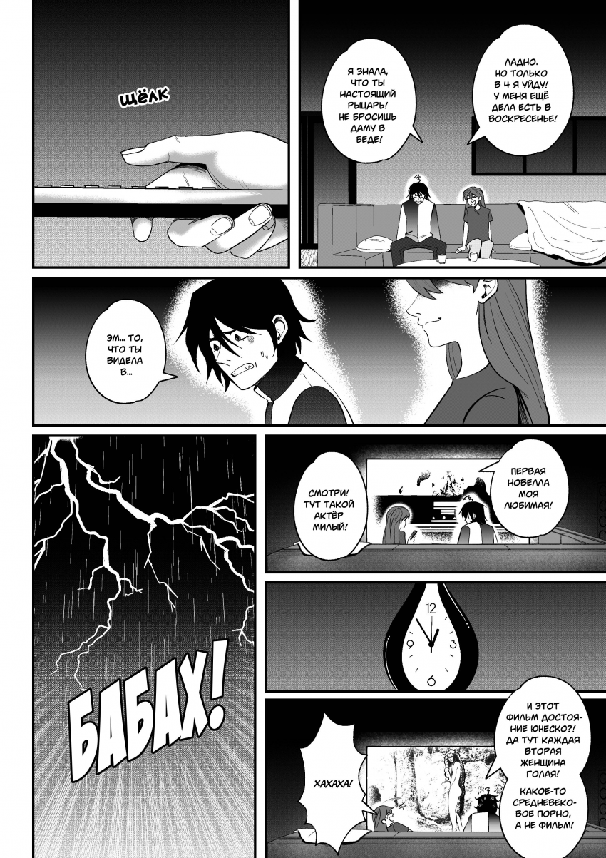 Комикс Мелогране: выпуск №950