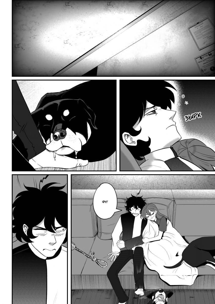 Комикс Мелогране: выпуск №952