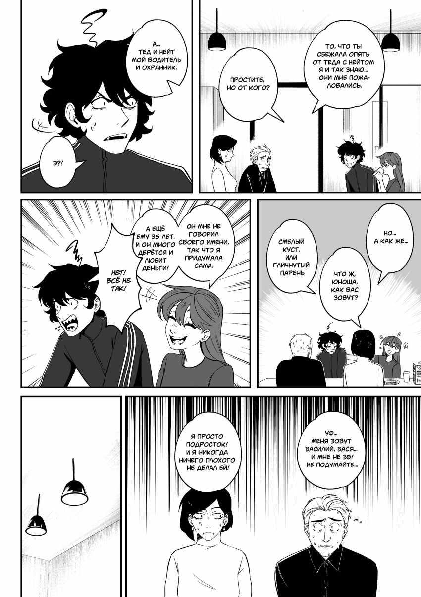 Комикс Мелогране: выпуск №955