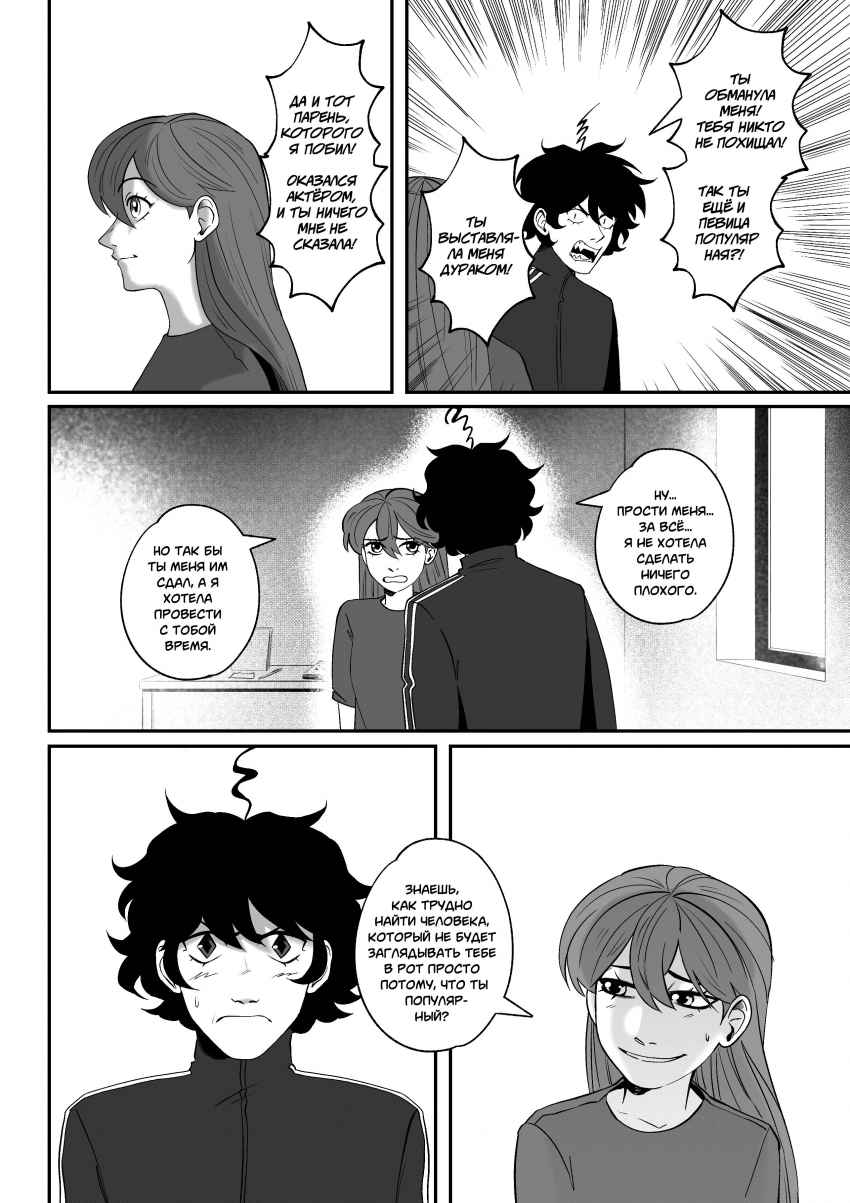 Комикс Мелогране: выпуск №958