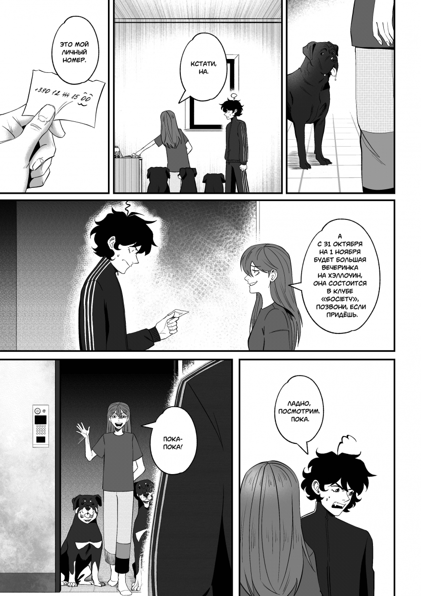 Комикс Мелогране: выпуск №959