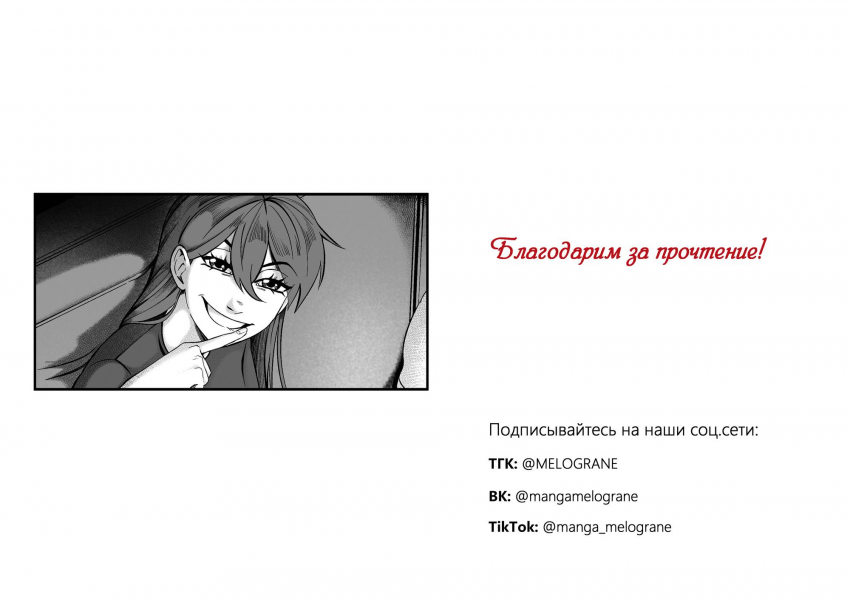 Комикс Мелогране: выпуск №961