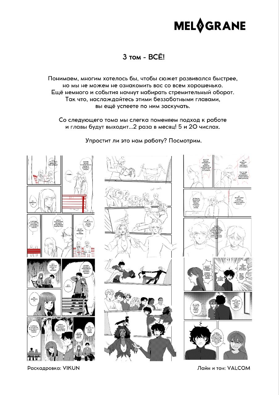 Комикс Мелогране: выпуск №962