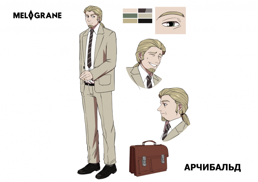 Комикс Мелогране: выпуск №970