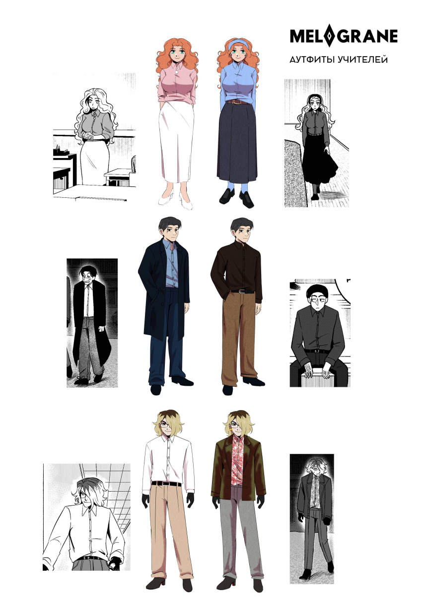 Комикс Мелогране: выпуск №972