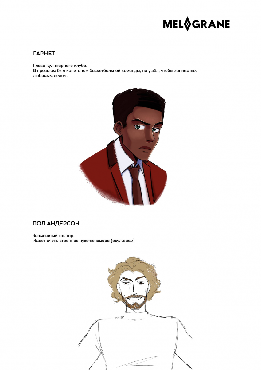 Комикс Мелогране: выпуск №974