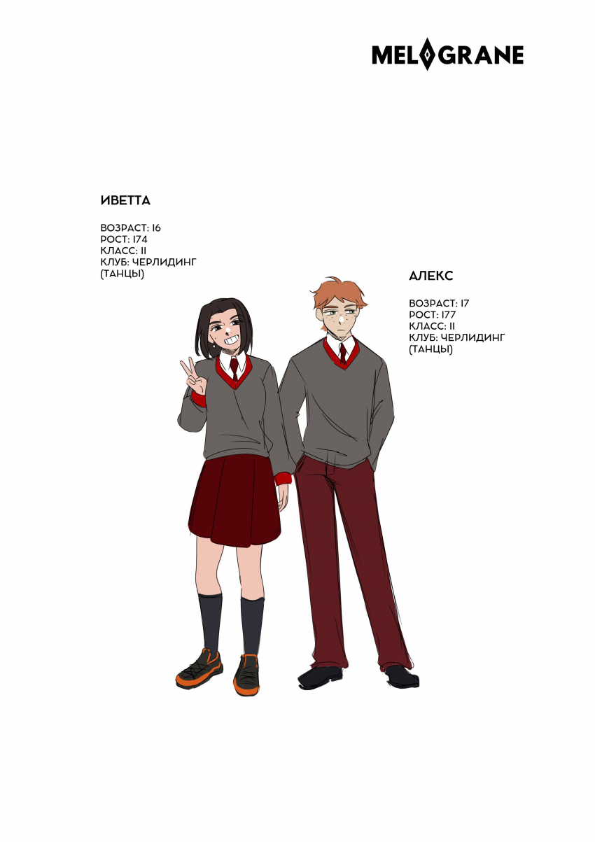 Комикс Мелогране: выпуск №975