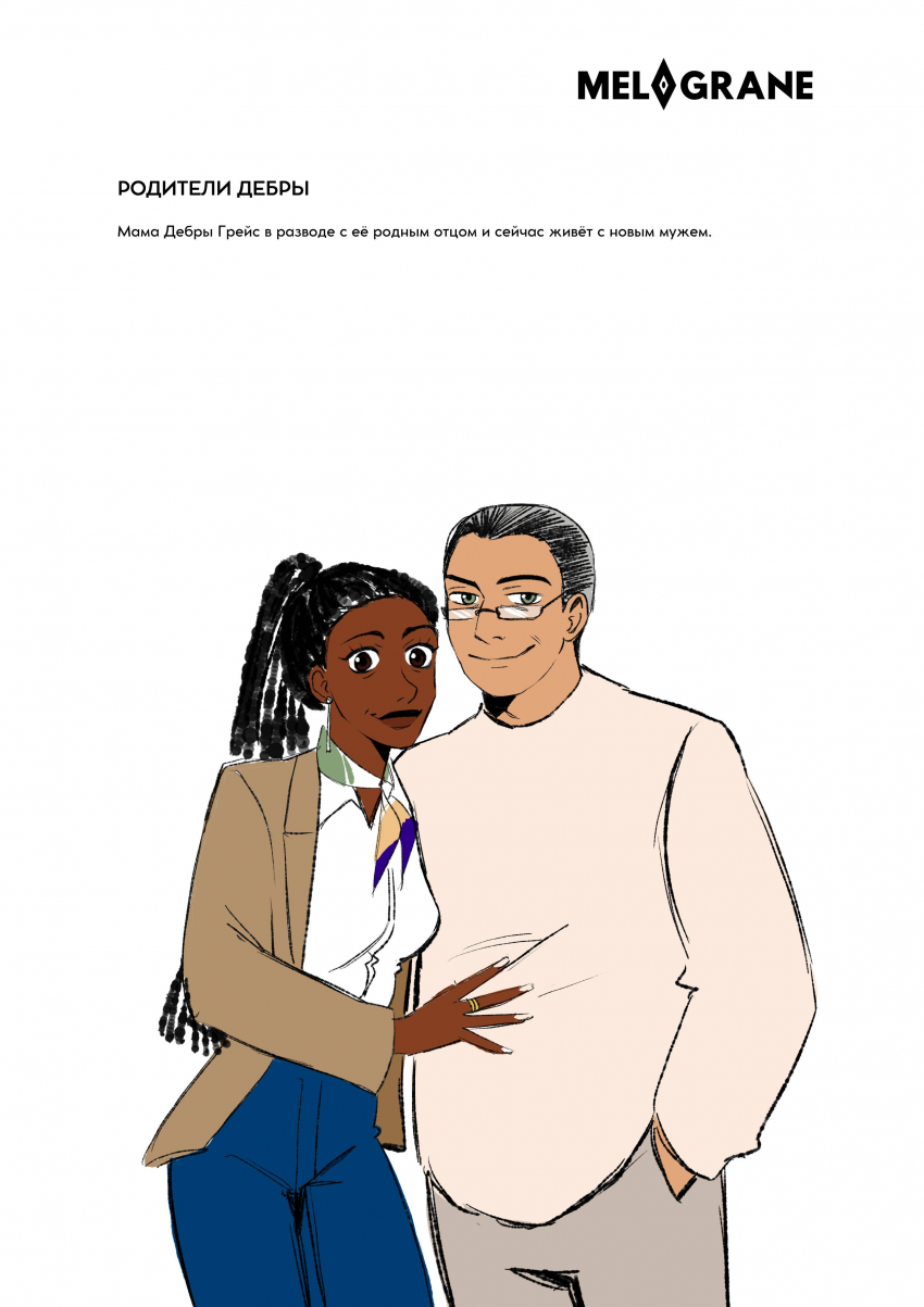 Комикс Мелогране: выпуск №976