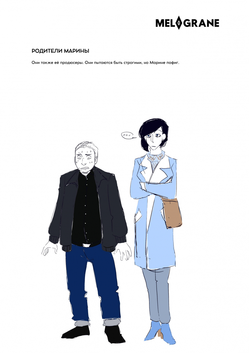 Комикс Мелогране: выпуск №978