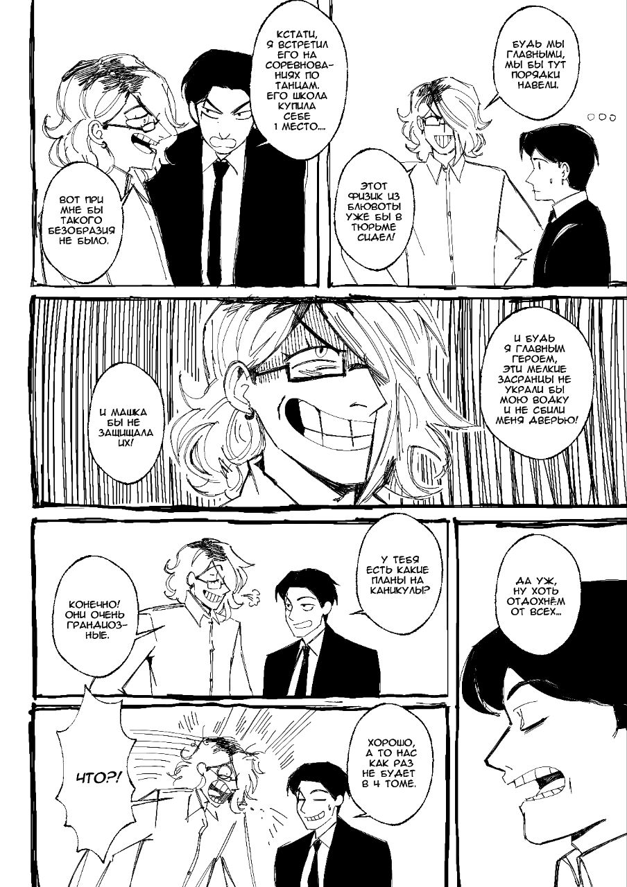 Комикс Мелогране: выпуск №980