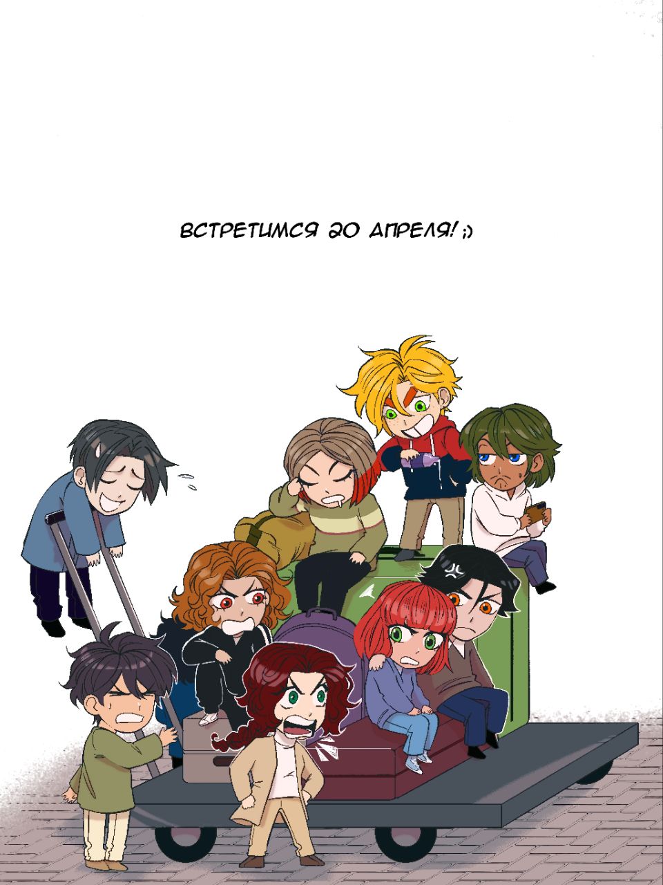 Комикс Мелогране: выпуск №981