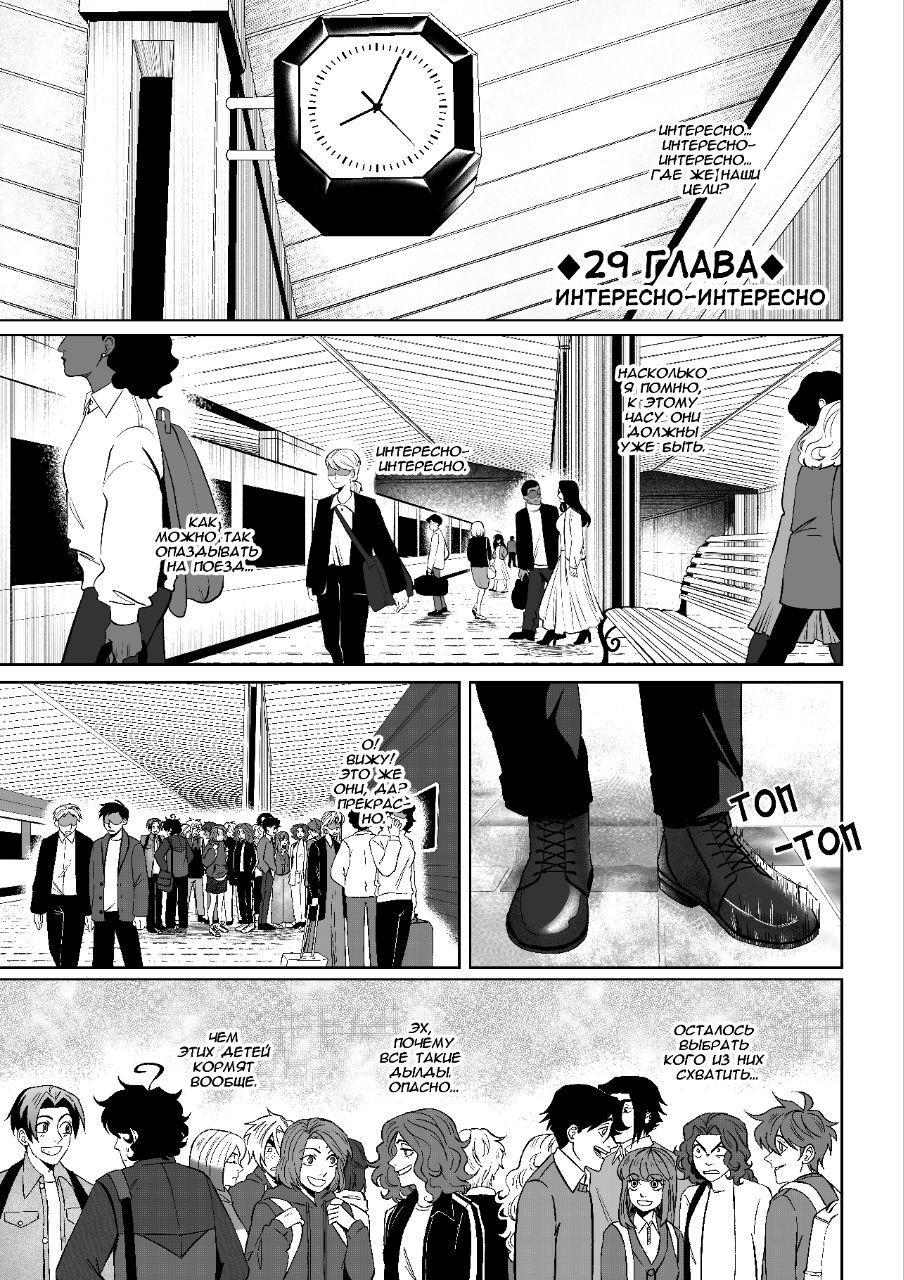 Комикс Мелогране: выпуск №984