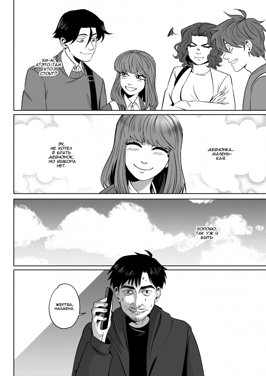 Комикс Мелогране: выпуск №985