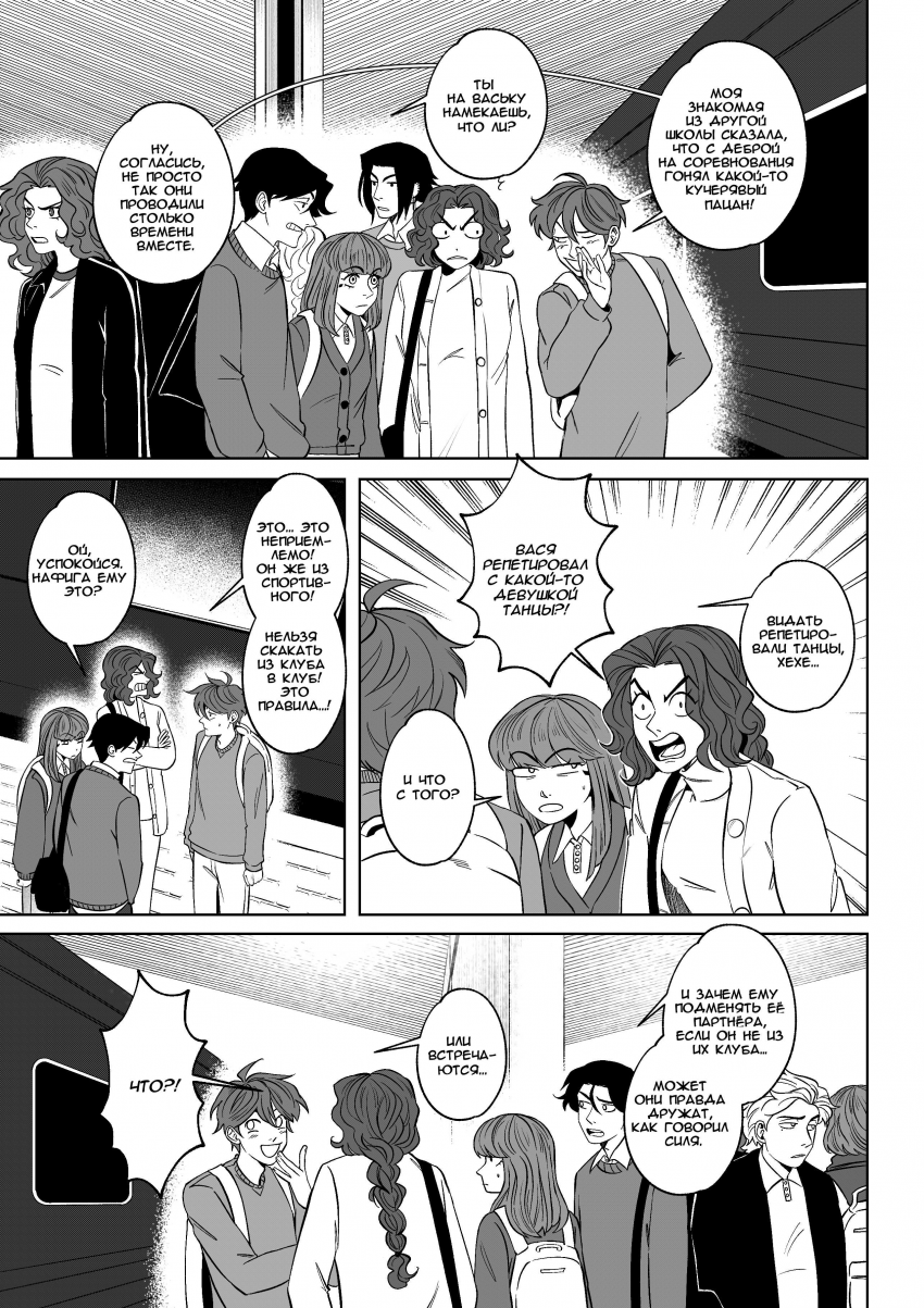 Комикс Мелогране: выпуск №986