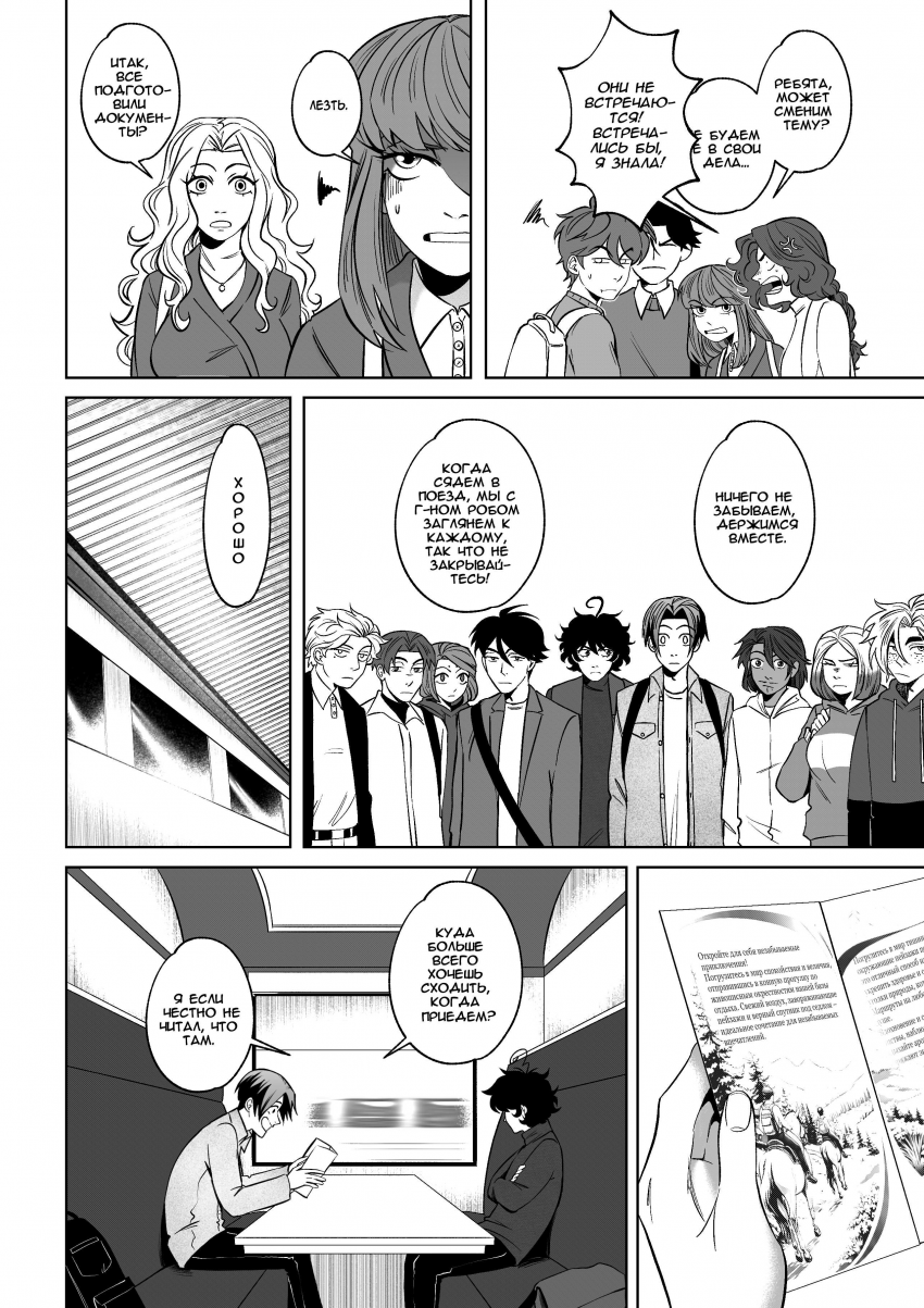 Комикс Мелогране: выпуск №987