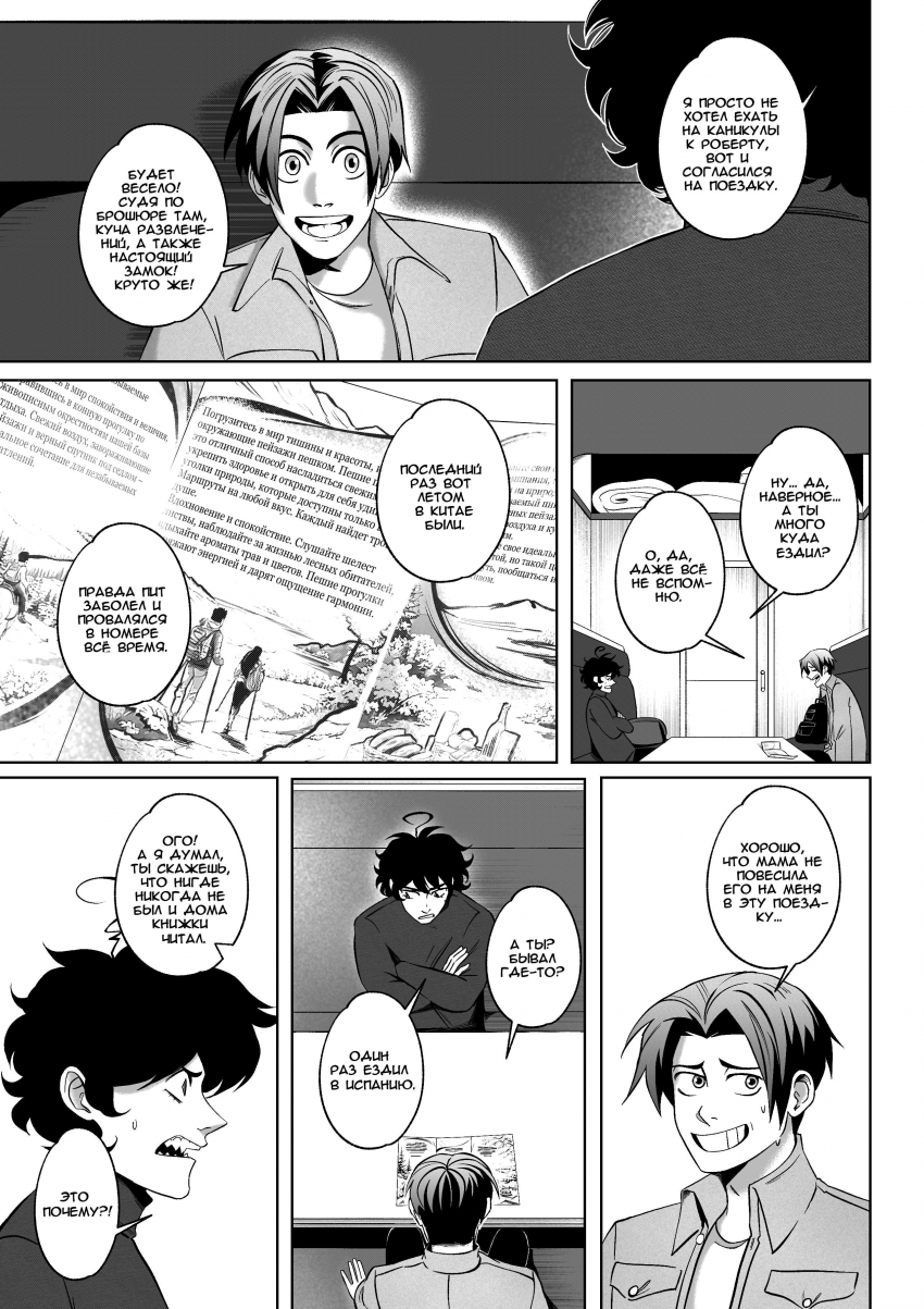 Комикс Мелогране: выпуск №988