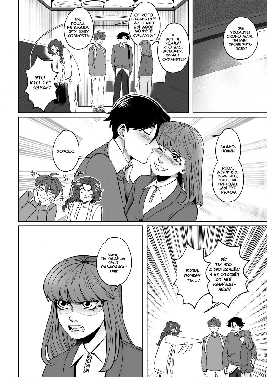 Комикс Мелогране: выпуск №989