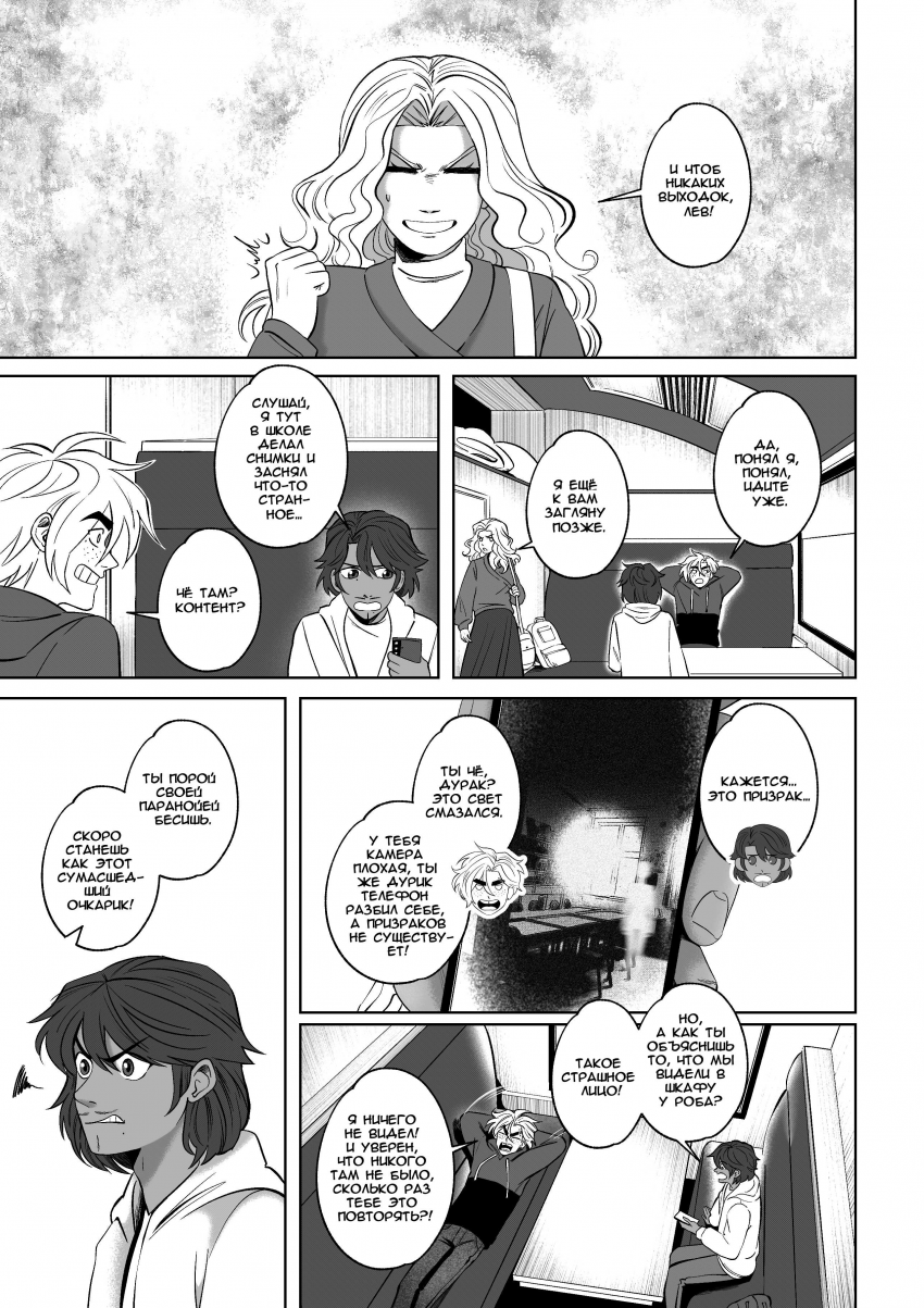 Комикс Мелогране: выпуск №990