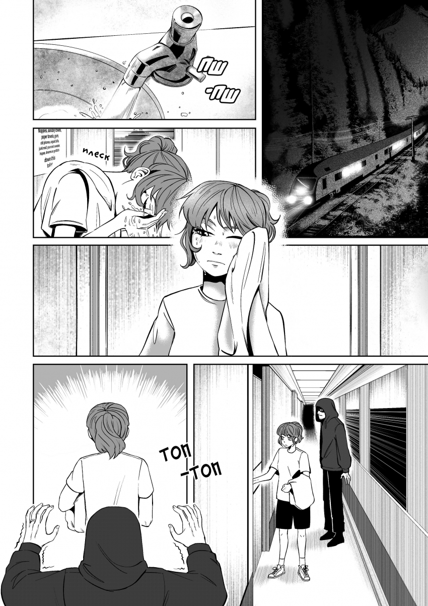 Комикс Мелогране: выпуск №991