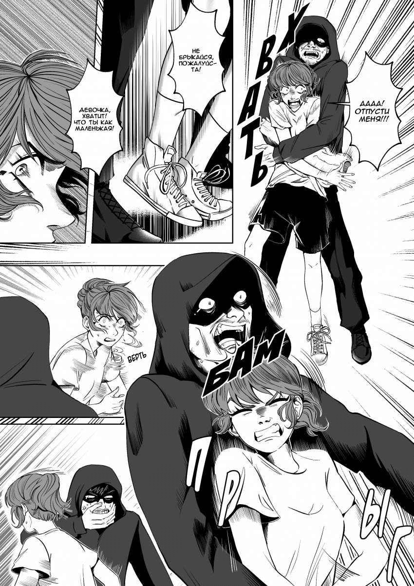 Комикс Мелогране: выпуск №992