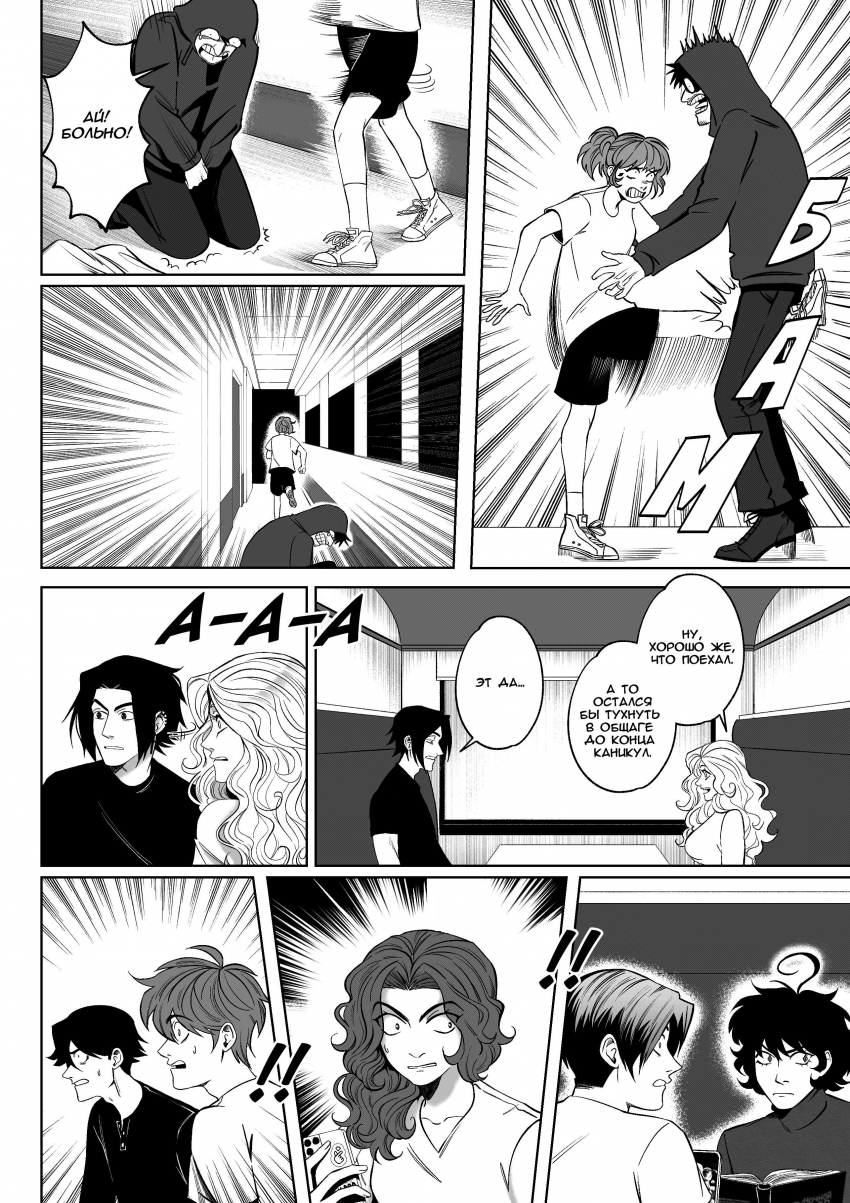 Комикс Мелогране: выпуск №993