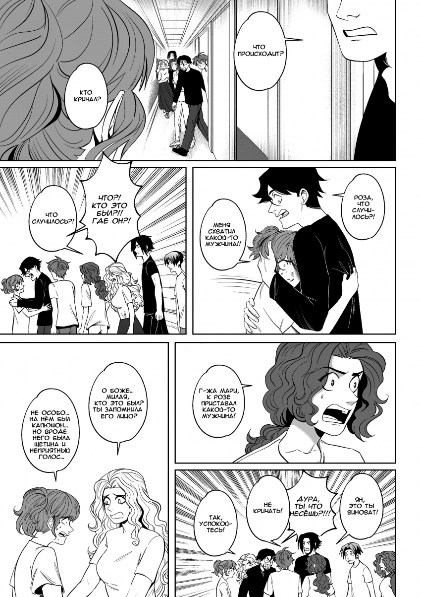 Комикс Мелогране: выпуск №994