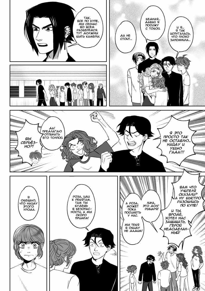 Комикс Мелогране: выпуск №995