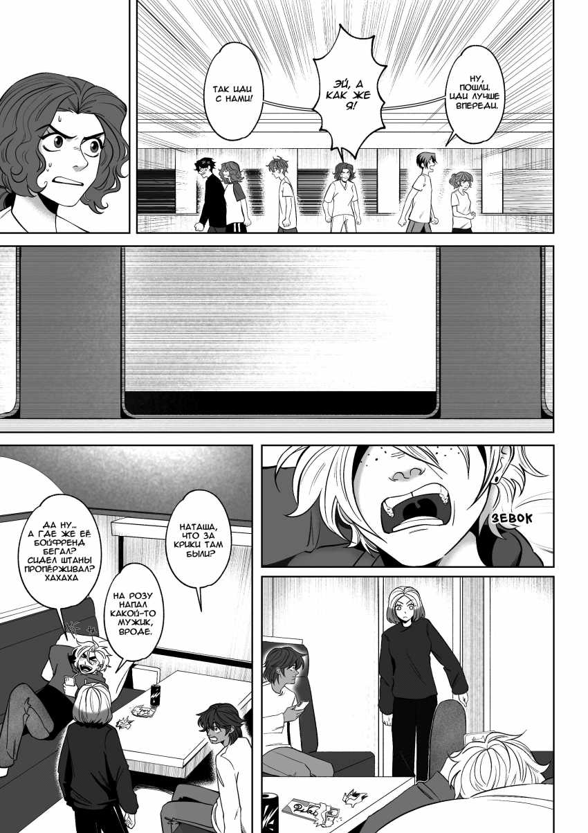 Комикс Мелогране: выпуск №996